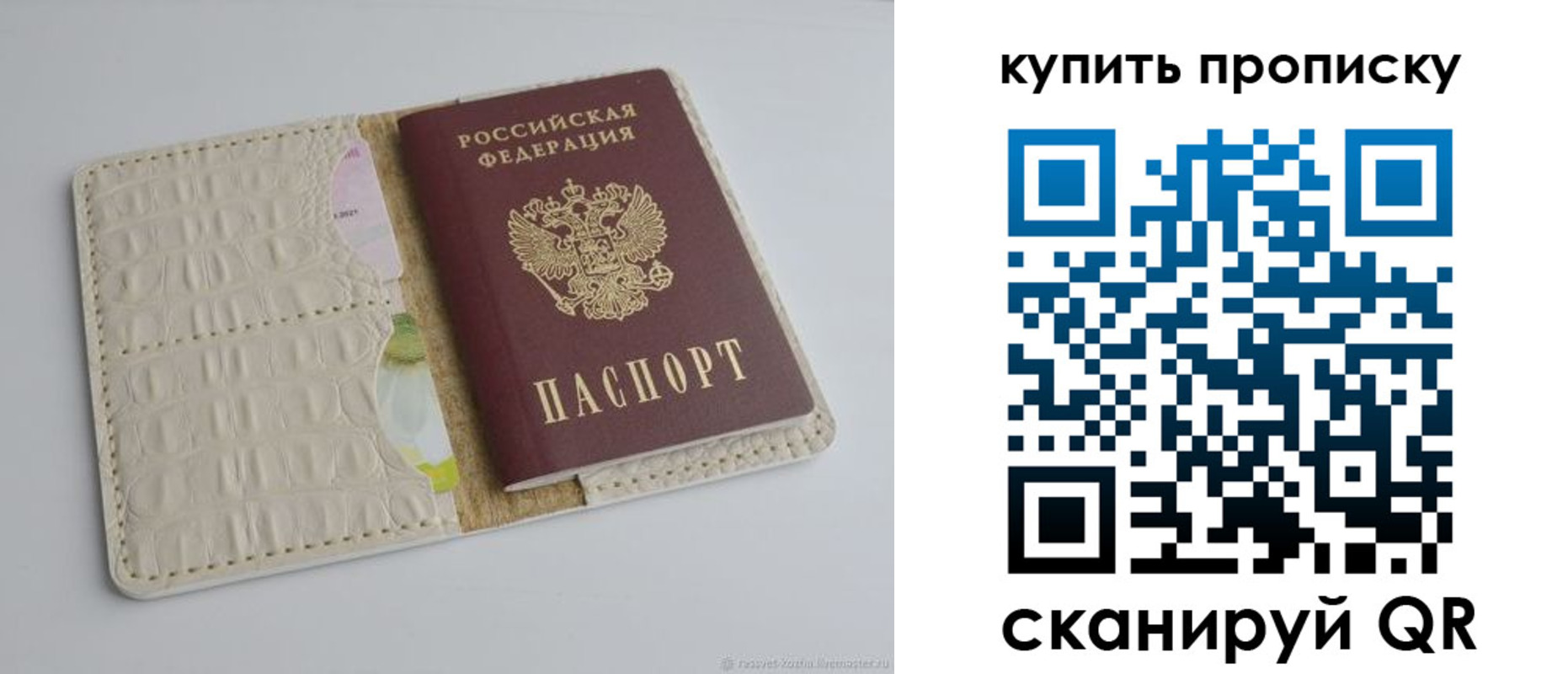 временная регистрация гарантия в Барабинске